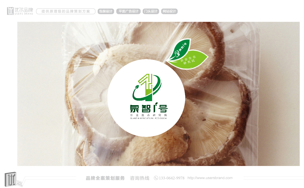 青島設計公司,青島廣告公司,青島品牌策劃,青島LOGO設計,食品行業全案策劃設計,青島食品行業LOGO設計青島品牌全案策劃,青島高端LOGO設計公司