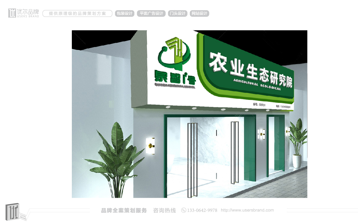 青島設計公司,青島廣告公司,青島品牌策劃,青島LOGO設計,食品行業全案策劃設計,青島食品行業LOGO設計青島品牌全案策劃,青島高端LOGO設計公司