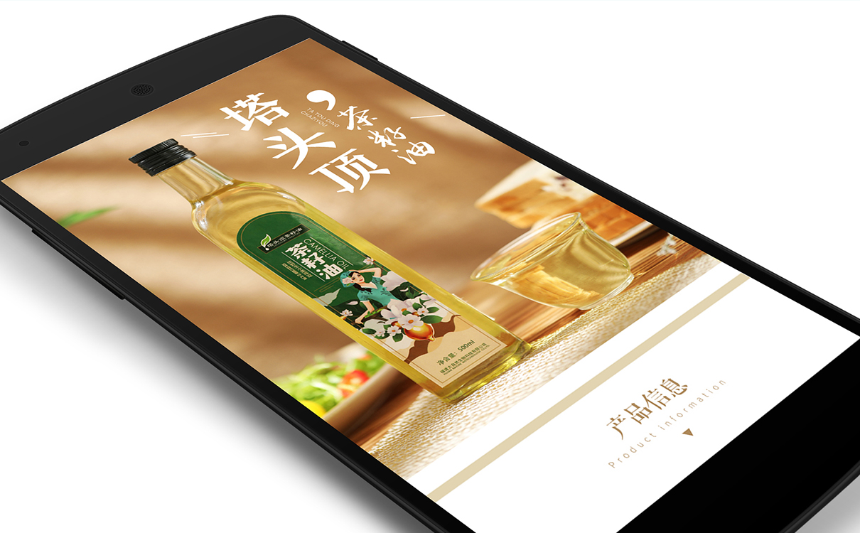青島設計公司,青島廣告公司,青島詳情頁設計,青島食品行業詳情頁設計,青島食品行業品牌策劃設計,青島品牌全案策劃,青島高端詳情頁設計公司