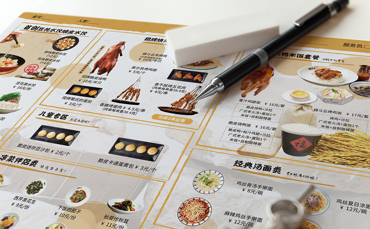 青島設計公司,青島廣告公司,青島菜單設計,青島餐飲行業菜單設計,青島餐飲行業品牌策劃設計,青島品牌全案策劃,青島高端菜單設計公司