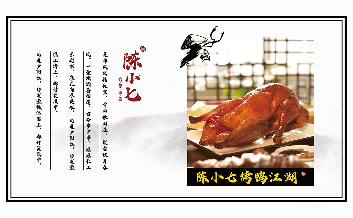 青島設計公司,青島廣告公司,青島LOGO設計,青島VIS設計,青島門頭設計,青島餐飲行業LOGO設計,青島餐飲行業VIS設計,青島餐飲行業物料設計,青島餐飲行業門頭設計,青島餐飲行業品牌策劃設計,青島品牌全案策劃,青島高端LOGO設計公司,青島高端VIS設計公司,青島高端門頭設計公司