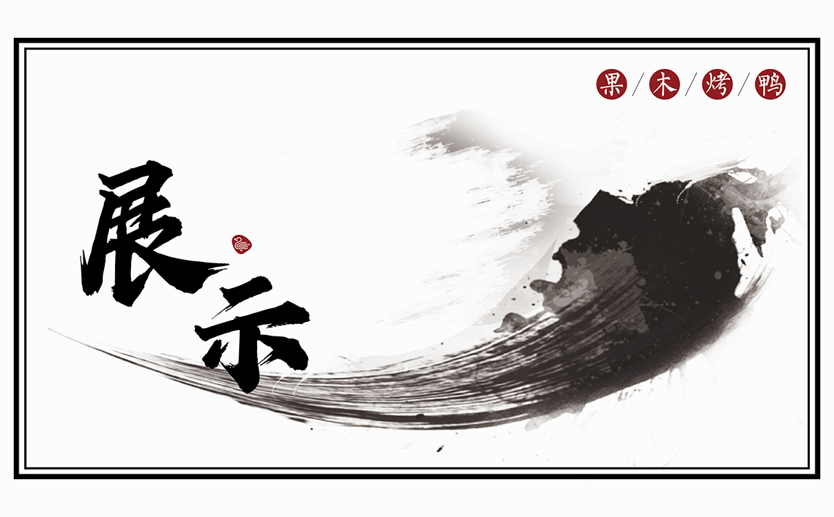 青島設計公司,青島廣告公司,青島LOGO設計,青島VIS設計,青島門頭設計,青島餐飲行業LOGO設計,青島餐飲行業VIS設計,青島餐飲行業物料設計,青島餐飲行業門頭設計,青島餐飲行業品牌策劃設計,青島品牌全案策劃,青島高端LOGO設計公司,青島高端VIS設計公司,青島高端門頭設計公司