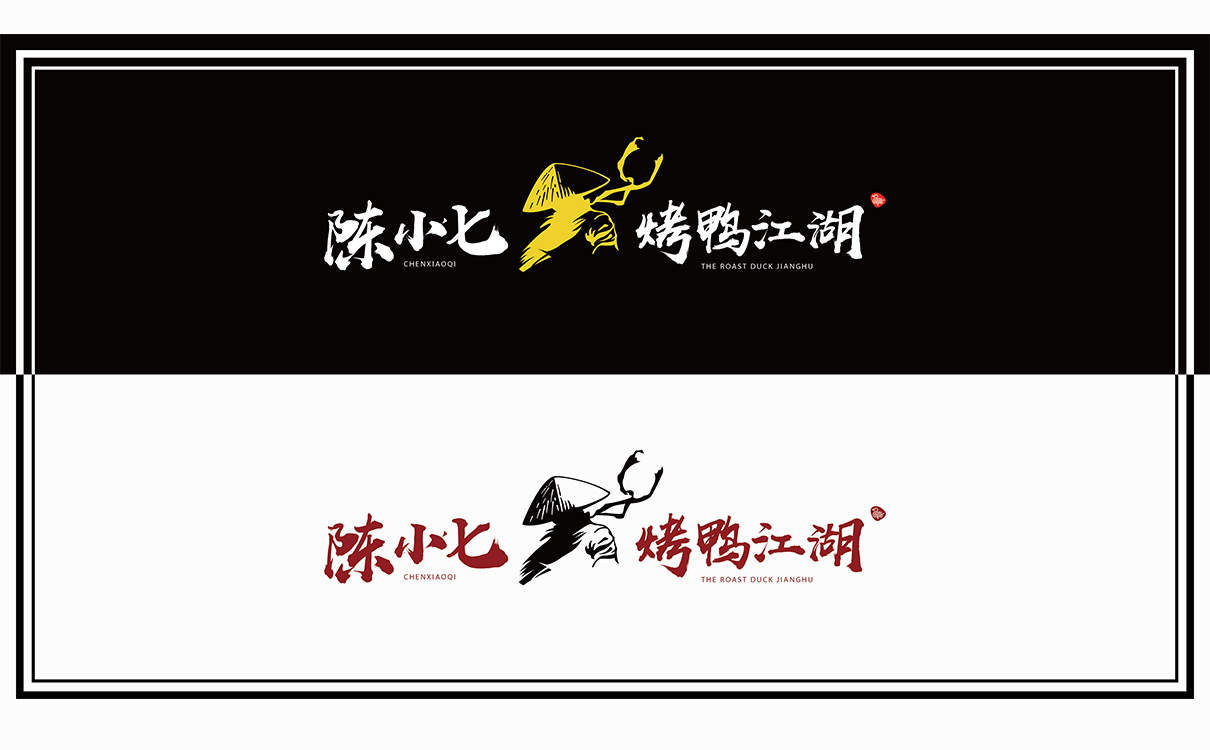 青島設計公司,青島廣告公司,青島LOGO設計,青島VIS設計,青島門頭設計,青島餐飲行業LOGO設計,青島餐飲行業VIS設計,青島餐飲行業物料設計,青島餐飲行業門頭設計,青島餐飲行業品牌策劃設計,青島品牌全案策劃,青島高端LOGO設計公司,青島高端VIS設計公司,青島高端門頭設計公司