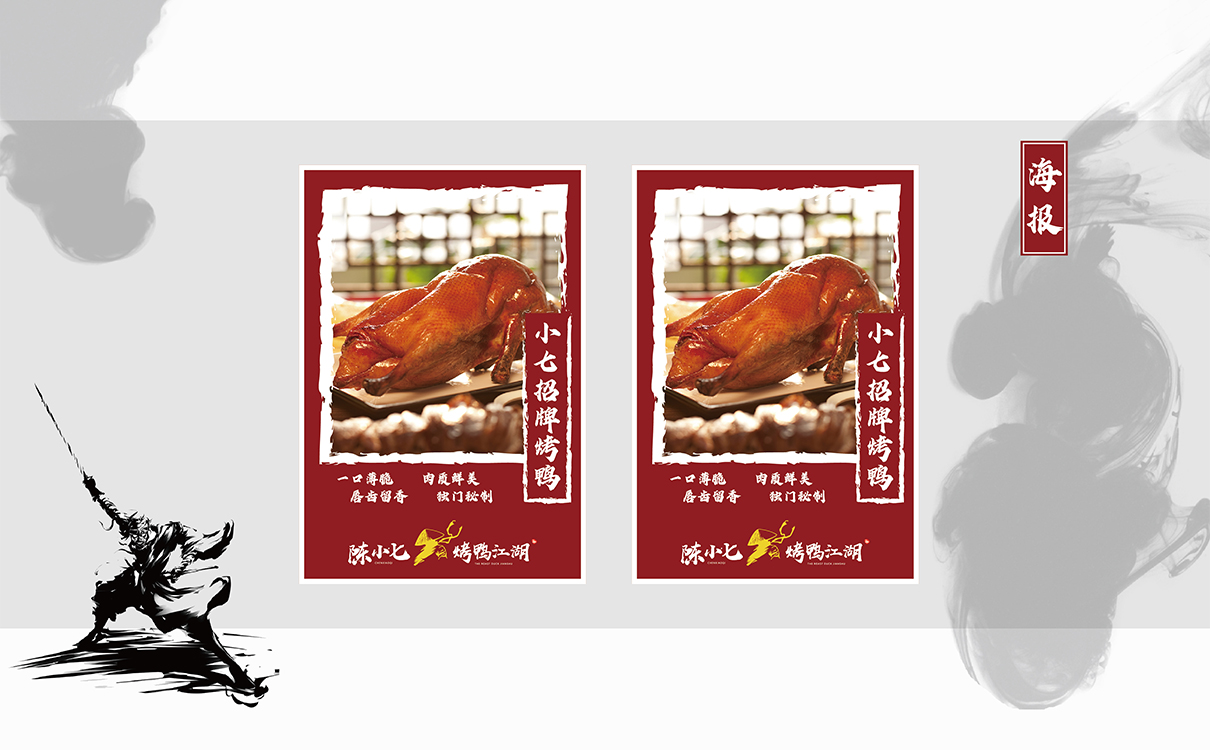 青島設計公司,青島廣告公司,青島LOGO設計,青島VIS設計,青島門頭設計,青島餐飲行業LOGO設計,青島餐飲行業VIS設計,青島餐飲行業物料設計,青島餐飲行業門頭設計,青島餐飲行業品牌策劃設計,青島品牌全案策劃,青島高端LOGO設計公司,青島高端VIS設計公司,青島高端門頭設計公司