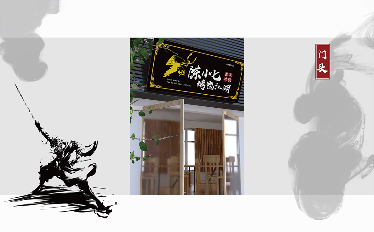 青島設計公司,青島廣告公司,青島LOGO設計,青島VIS設計,青島門頭設計,青島餐飲行業LOGO設計,青島餐飲行業VIS設計,青島餐飲行業物料設計,青島餐飲行業門頭設計,青島餐飲行業品牌策劃設計,青島品牌全案策劃,青島高端LOGO設計公司,青島高端VIS設計公司,青島高端門頭設計公司