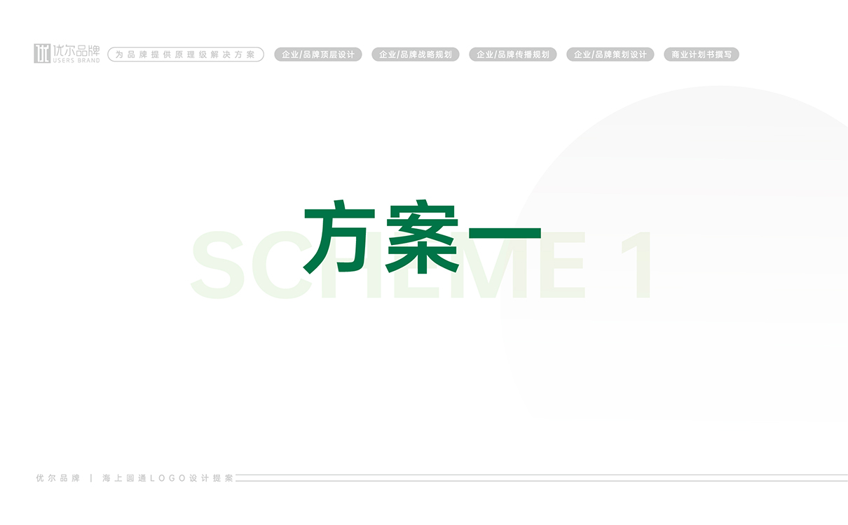 青島設計公司,青島廣告公司,青島LOGO設計,青島餐飲行業LOGO設計,青島餐飲行業品牌策劃設計,青島品牌全案策劃,青島高端LOGO設計公司