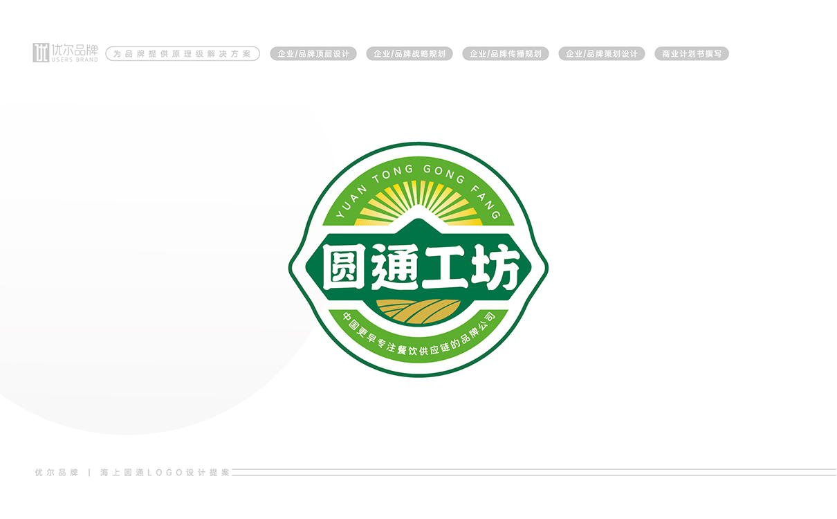青島設計公司,青島廣告公司,青島LOGO設計,青島餐飲行業LOGO設計,青島餐飲行業品牌策劃設計,青島品牌全案策劃,青島高端LOGO設計公司