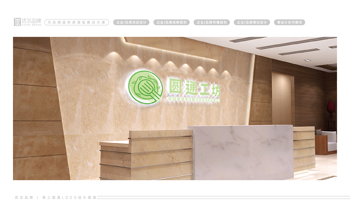 青島設計公司,青島廣告公司,青島LOGO設計,青島餐飲行業LOGO設計,青島餐飲行業品牌策劃設計,青島品牌全案策劃,青島高端LOGO設計公司