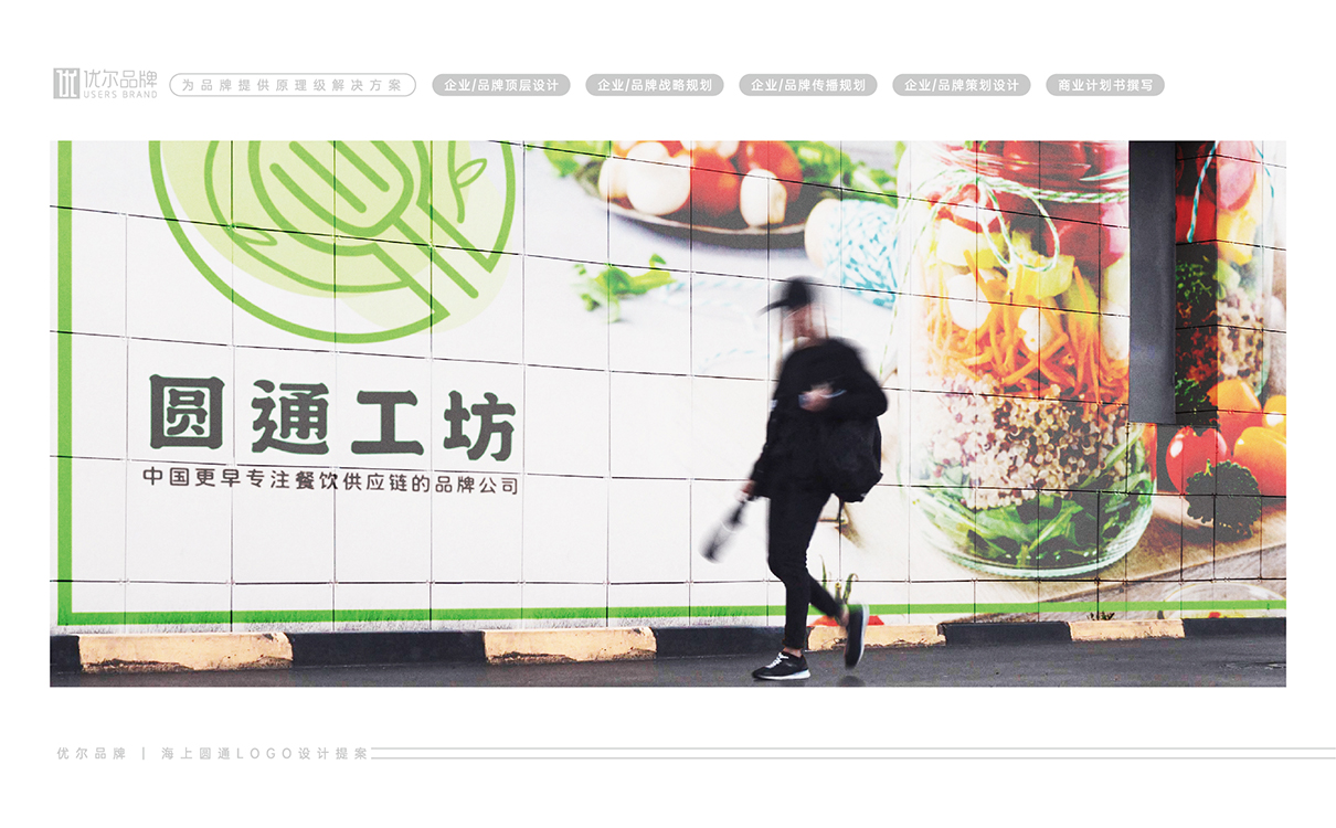 青島設計公司,青島廣告公司,青島LOGO設計,青島餐飲行業LOGO設計,青島餐飲行業品牌策劃設計,青島品牌全案策劃,青島高端LOGO設計公司
