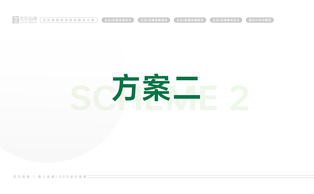 青島設計公司,青島廣告公司,青島LOGO設計,青島餐飲行業LOGO設計,青島餐飲行業品牌策劃設計,青島品牌全案策劃,青島高端LOGO設計公司