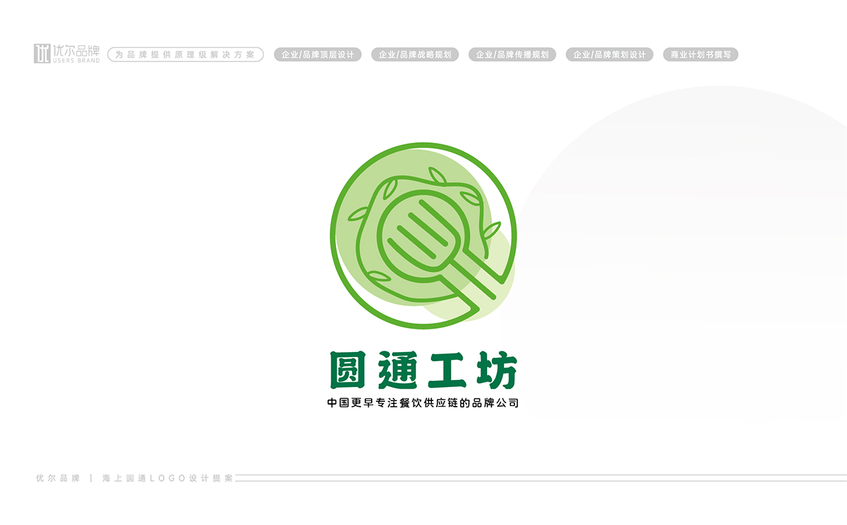 青島設計公司,青島廣告公司,青島LOGO設計,青島餐飲行業LOGO設計,青島餐飲行業品牌策劃設計,青島品牌全案策劃,青島高端LOGO設計公司