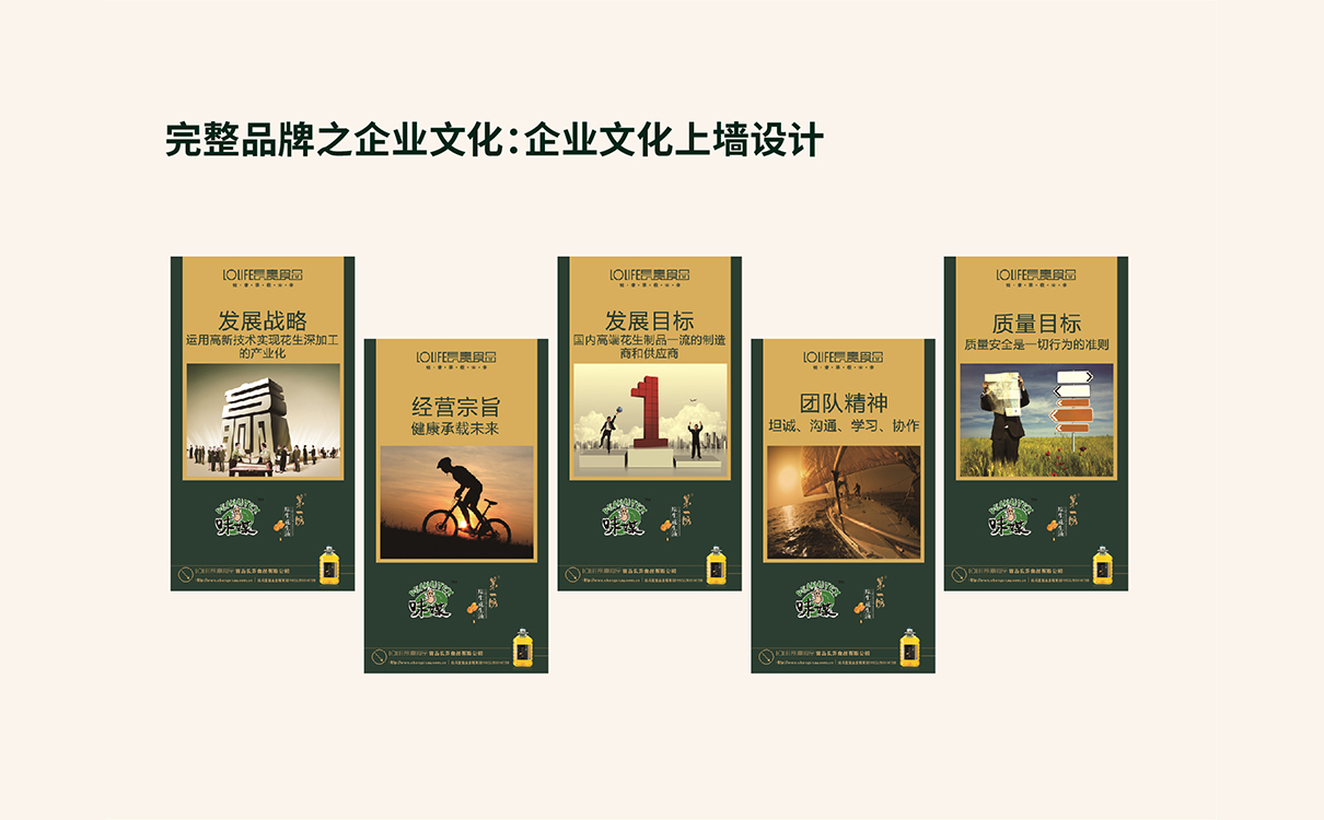 食用油行業洞察,食用油如何構建品牌,花生油品牌策劃,花生油包裝設計,花生油營銷推廣,食用油品牌定位,食用油市場區隔,花生油logo設計,食用油包裝設計,食用油logo設計