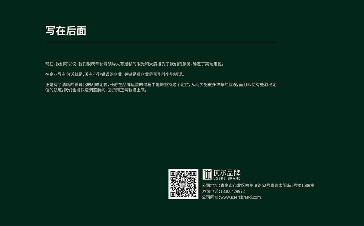 食用油行業洞察,食用油如何構建品牌,花生油品牌策劃,花生油包裝設計,花生油營銷推廣,食用油品牌定位,食用油市場區隔,花生油logo設計,食用油包裝設計,食用油logo設計