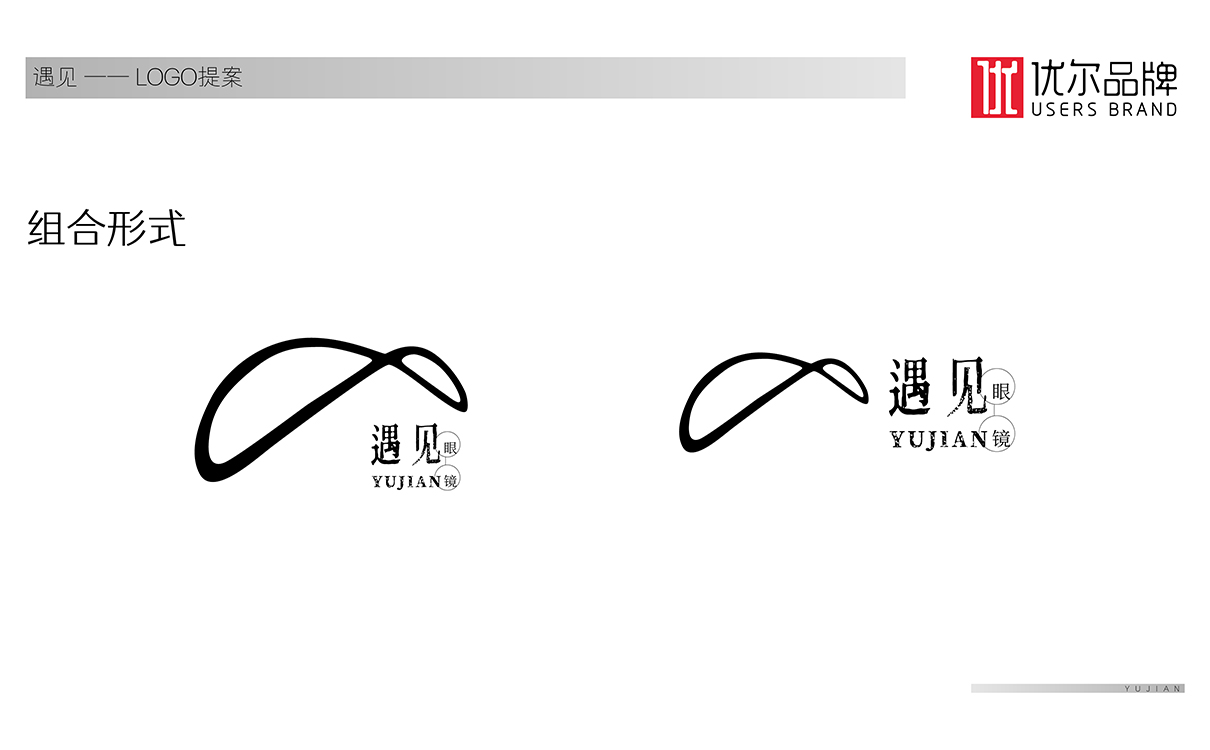 青島設計公司,青島廣告公司,青島品牌策劃,青島LOGO設計,眼鏡行業LOGO設計,青島眼鏡行業LOGO設計,青島品牌全案策劃,青島高端LOGO設計公司