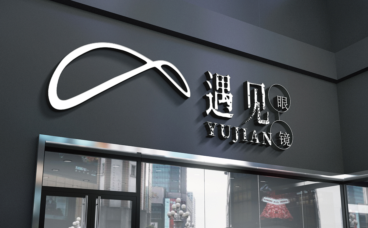 青島設計公司,青島廣告公司,青島品牌策劃,青島LOGO設計,眼鏡行業LOGO設計,青島眼鏡行業LOGO設計,青島品牌全案策劃,青島高端LOGO設計公司