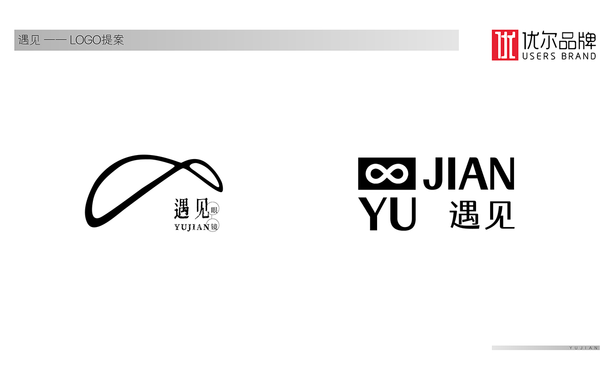 青島設計公司,青島廣告公司,青島品牌策劃,青島LOGO設計,眼鏡行業LOGO設計,青島眼鏡行業LOGO設計,青島品牌全案策劃,青島高端LOGO設計公司