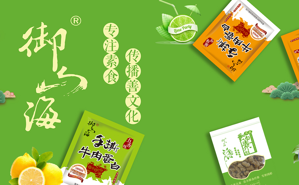 青島設計公司,青島廣告公司,青島包裝設計,青島食品行業包裝設計,青島食品行業品牌策劃設計,青島品牌全案策劃,青島高端包裝設計公司