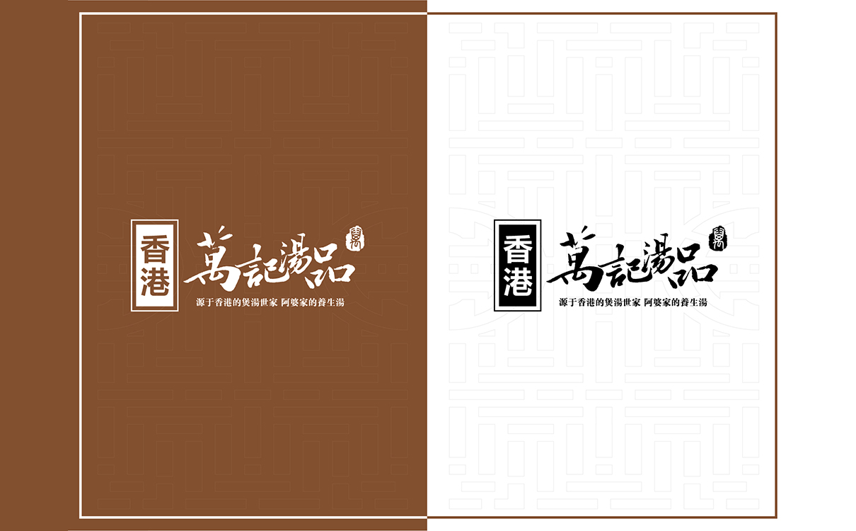 養生湯品牌策劃設計,食品logo設計,食品包裝設計,餐飲品牌策劃設計,餐飲連鎖策劃設計,食品畫冊設計,物料設計,廣告設計,品牌策劃