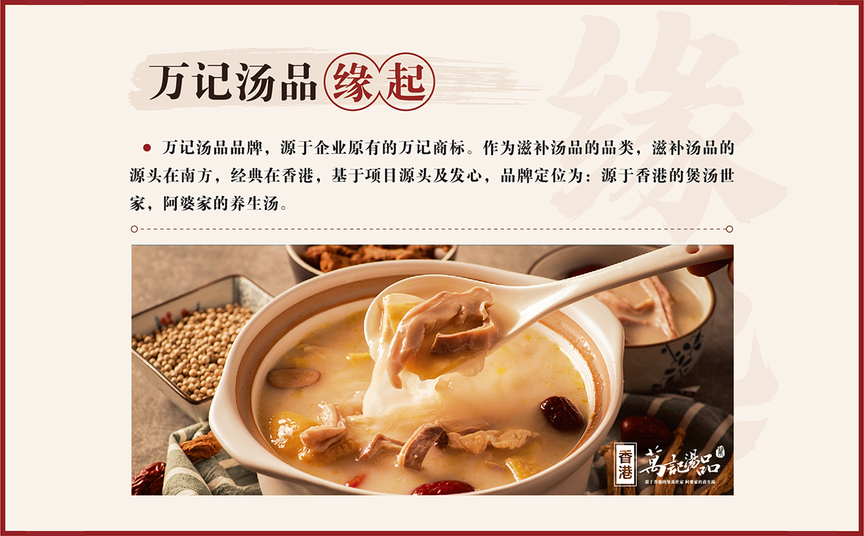 養生湯品牌策劃設計,食品logo設計,食品包裝設計,餐飲品牌策劃設計,餐飲連鎖策劃設計,食品畫冊設計,物料設計,廣告設計,品牌策劃