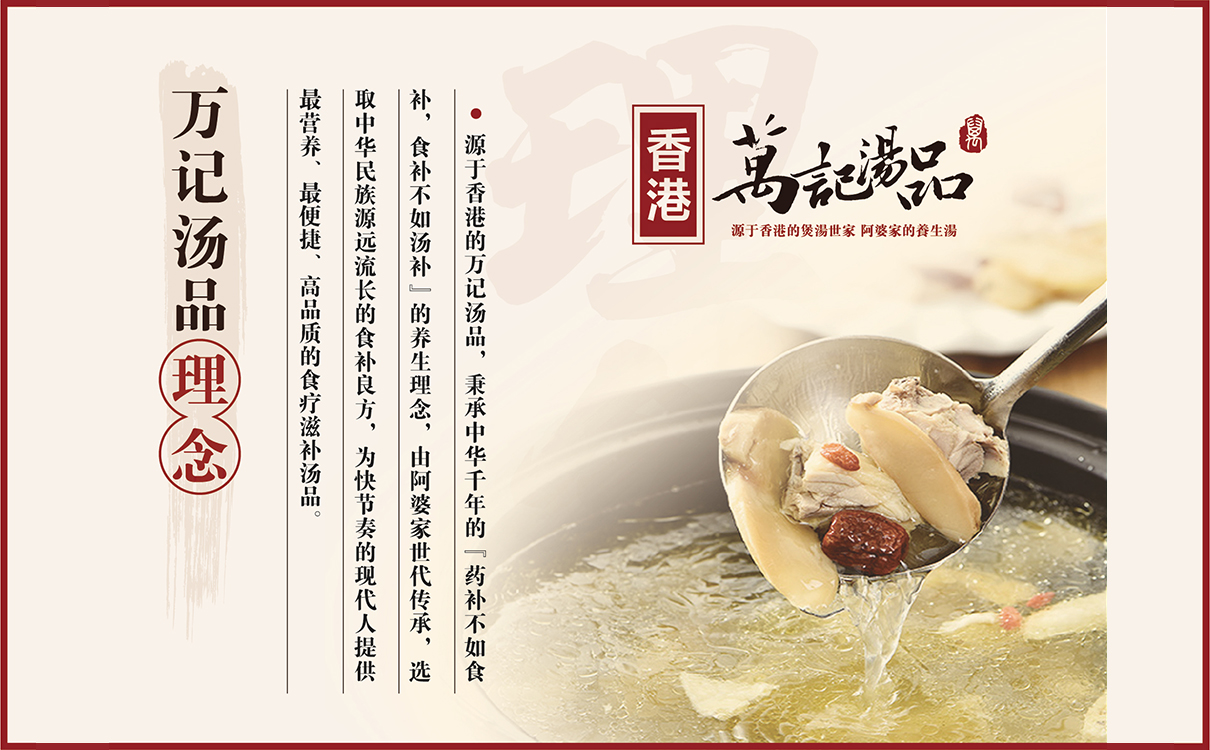 養生湯品牌策劃設計,食品logo設計,食品包裝設計,餐飲品牌策劃設計,餐飲連鎖策劃設計,食品畫冊設計,物料設計,廣告設計,品牌策劃