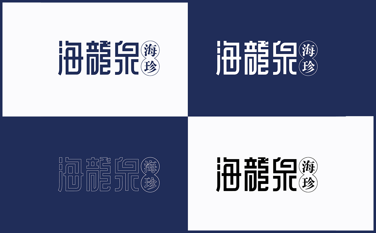 青島設計公司,青島廣告公司,青島品牌策劃,青島LOGO設計,青島包裝設計,食品行業全案策劃設計,青島食品行業LOGO設計,青島食品行業包裝設計,青島品牌全案策劃,青島高端畫冊設計公司,青島高端包裝設計公司