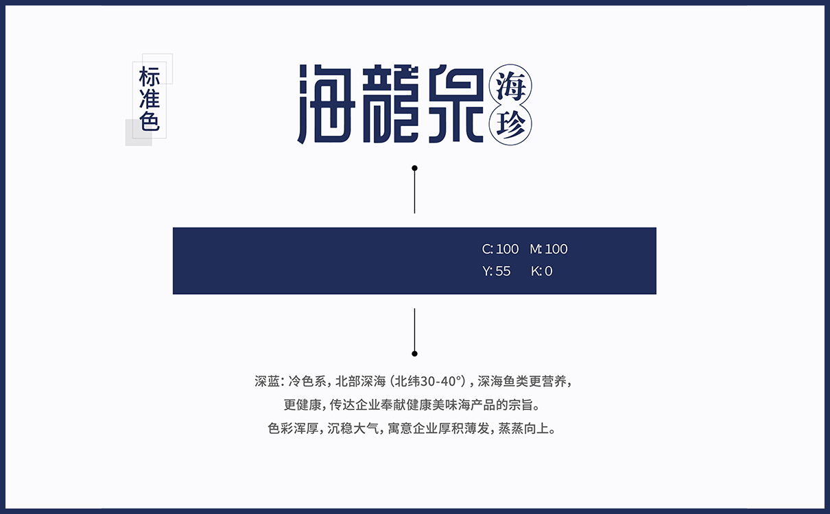 青島設計公司,青島廣告公司,青島品牌策劃,青島LOGO設計,青島包裝設計,食品行業全案策劃設計,青島食品行業LOGO設計,青島食品行業包裝設計,青島品牌全案策劃,青島高端畫冊設計公司,青島高端包裝設計公司