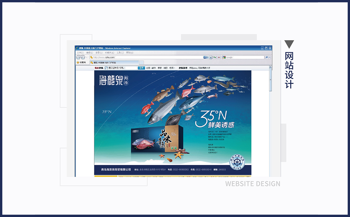 青島設計公司,青島廣告公司,青島品牌策劃,青島LOGO設計,青島包裝設計,食品行業全案策劃設計,青島食品行業LOGO設計,青島食品行業包裝設計,青島品牌全案策劃,青島高端畫冊設計公司,青島高端包裝設計公司