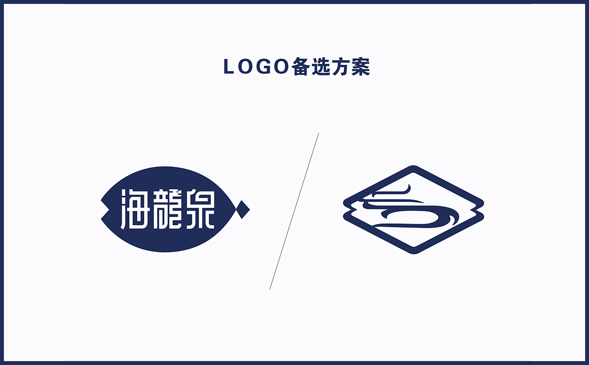 青島設計公司,青島廣告公司,青島品牌策劃,青島LOGO設計,青島包裝設計,食品行業全案策劃設計,青島食品行業LOGO設計,青島食品行業包裝設計,青島品牌全案策劃,青島高端畫冊設計公司,青島高端包裝設計公司