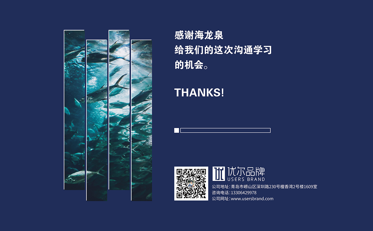 青島設計公司,青島廣告公司,青島品牌策劃,青島LOGO設計,青島包裝設計,食品行業全案策劃設計,青島食品行業LOGO設計,青島食品行業包裝設計,青島品牌全案策劃,青島高端畫冊設計公司,青島高端包裝設計公司