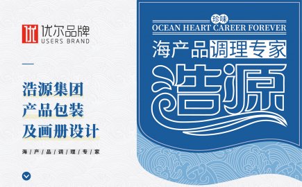 青島設計公司,青島品牌策劃,青島廣告公司