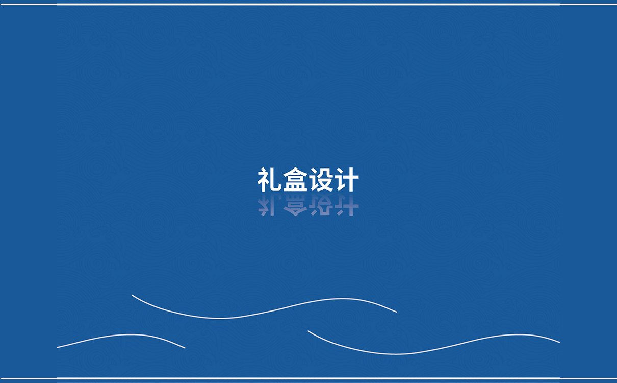 青島設計公司,青島廣告公司,青島品牌策劃,青島畫冊設計,青島包裝設計,食品行業全案策劃設計,青島食品行業畫冊設計,青島食品行業包裝設計,青島品牌全案策劃,青島高端畫冊設計公司,青島高端包裝設計公司,