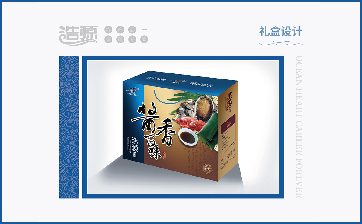 青島設計公司,青島廣告公司,青島品牌策劃,青島畫冊設計,青島包裝設計,食品行業全案策劃設計,青島食品行業畫冊設計,青島食品行業包裝設計,青島品牌全案策劃,青島高端畫冊設計公司,青島高端包裝設計公司,