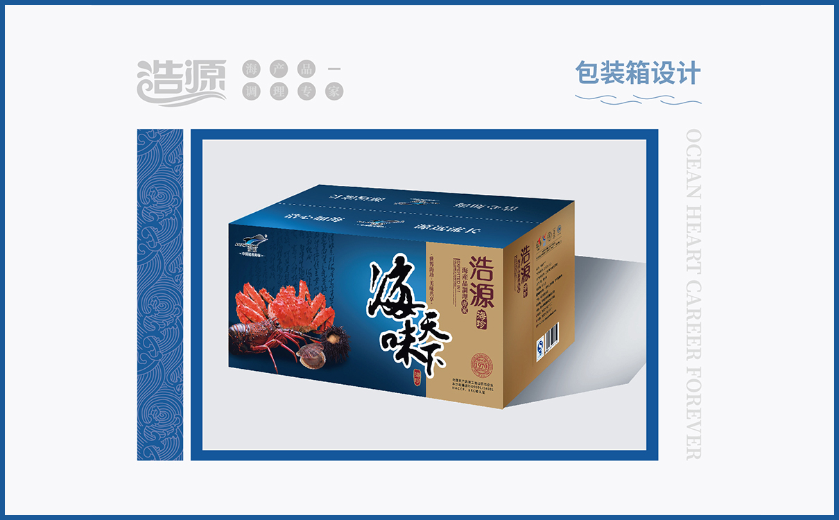 青島設計公司,青島廣告公司,青島品牌策劃,青島畫冊設計,青島包裝設計,食品行業全案策劃設計,青島食品行業畫冊設計,青島食品行業包裝設計,青島品牌全案策劃,青島高端畫冊設計公司,青島高端包裝設計公司,