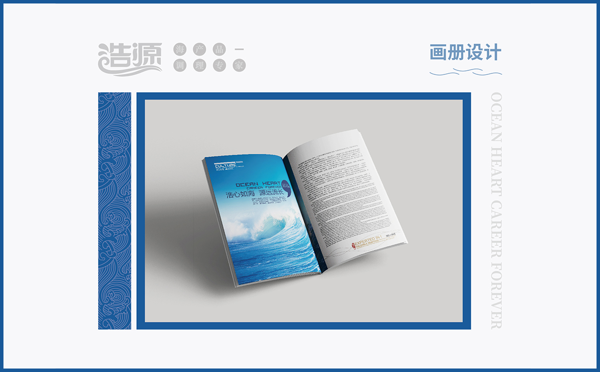 青島設計公司,青島廣告公司,青島品牌策劃,青島畫冊設計,青島包裝設計,食品行業全案策劃設計,青島食品行業畫冊設計,青島食品行業包裝設計,青島品牌全案策劃,青島高端畫冊設計公司,青島高端包裝設計公司,