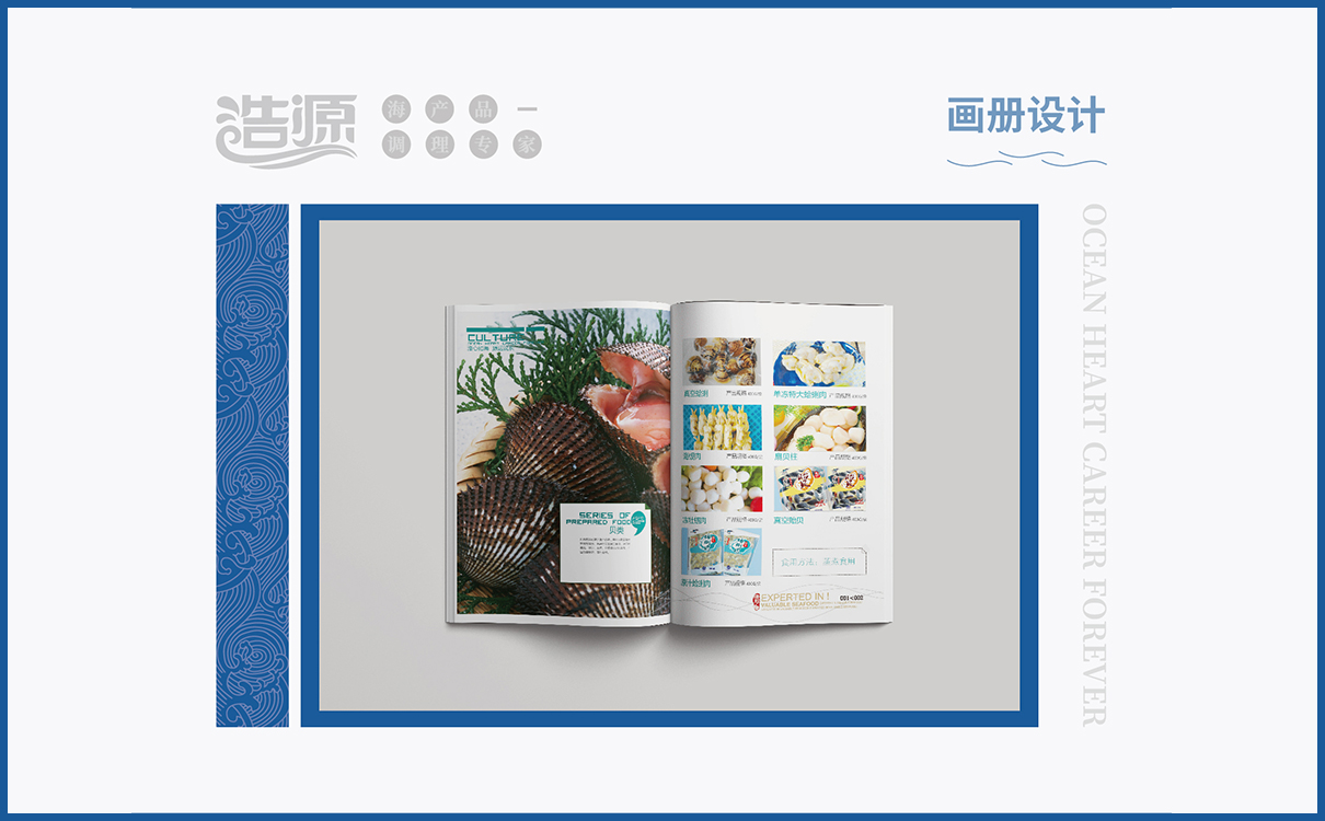 青島設計公司,青島廣告公司,青島品牌策劃,青島畫冊設計,青島包裝設計,食品行業全案策劃設計,青島食品行業畫冊設計,青島食品行業包裝設計,青島品牌全案策劃,青島高端畫冊設計公司,青島高端包裝設計公司,