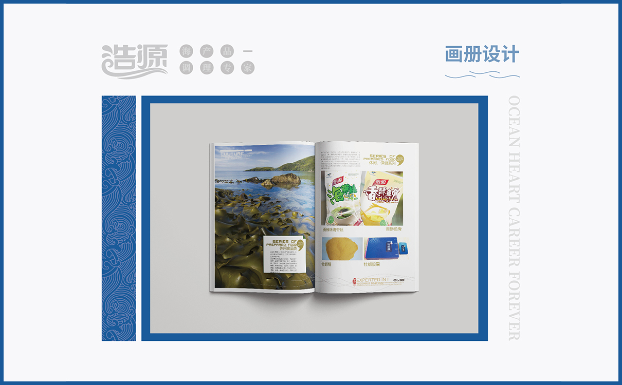 青島設計公司,青島廣告公司,青島品牌策劃,青島畫冊設計,青島包裝設計,食品行業全案策劃設計,青島食品行業畫冊設計,青島食品行業包裝設計,青島品牌全案策劃,青島高端畫冊設計公司,青島高端包裝設計公司,