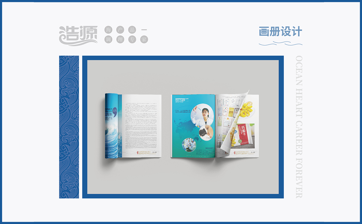 青島設計公司,青島廣告公司,青島品牌策劃,青島畫冊設計,青島包裝設計,食品行業全案策劃設計,青島食品行業畫冊設計,青島食品行業包裝設計,青島品牌全案策劃,青島高端畫冊設計公司,青島高端包裝設計公司,