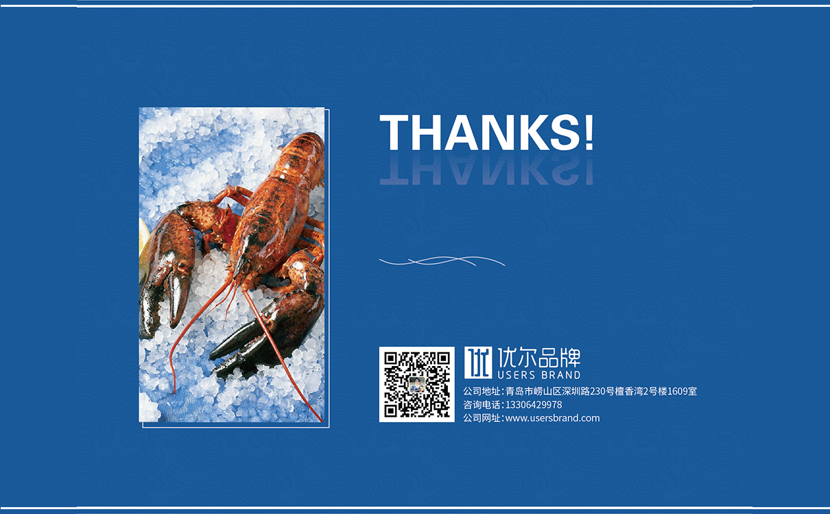 青島設計公司,青島廣告公司,青島品牌策劃,青島畫冊設計,青島包裝設計,食品行業全案策劃設計,青島食品行業畫冊設計,青島食品行業包裝設計,青島品牌全案策劃,青島高端畫冊設計公司,青島高端包裝設計公司,