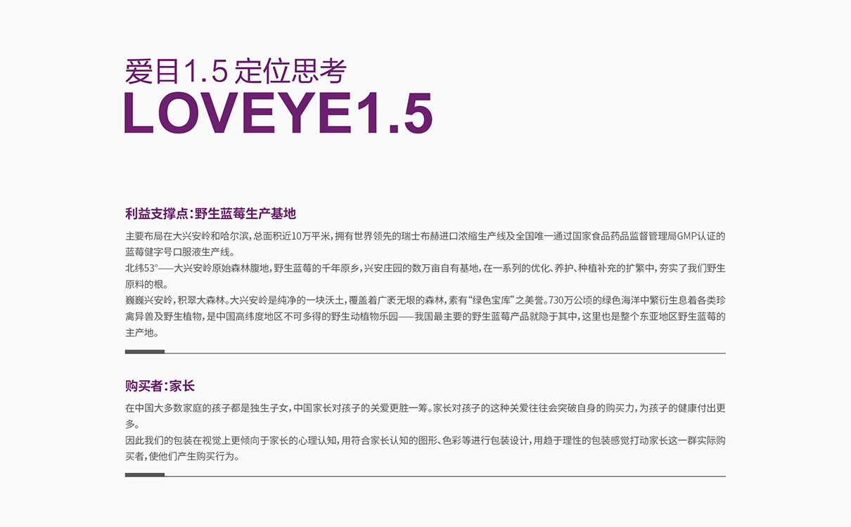 食品品牌策劃設計,食品logo設計,食品包裝設計,食品品牌策劃設計,食品連鎖策劃設計,食品畫冊設計,物料設計,廣告設計,品牌策劃,藍莓品牌策劃設計