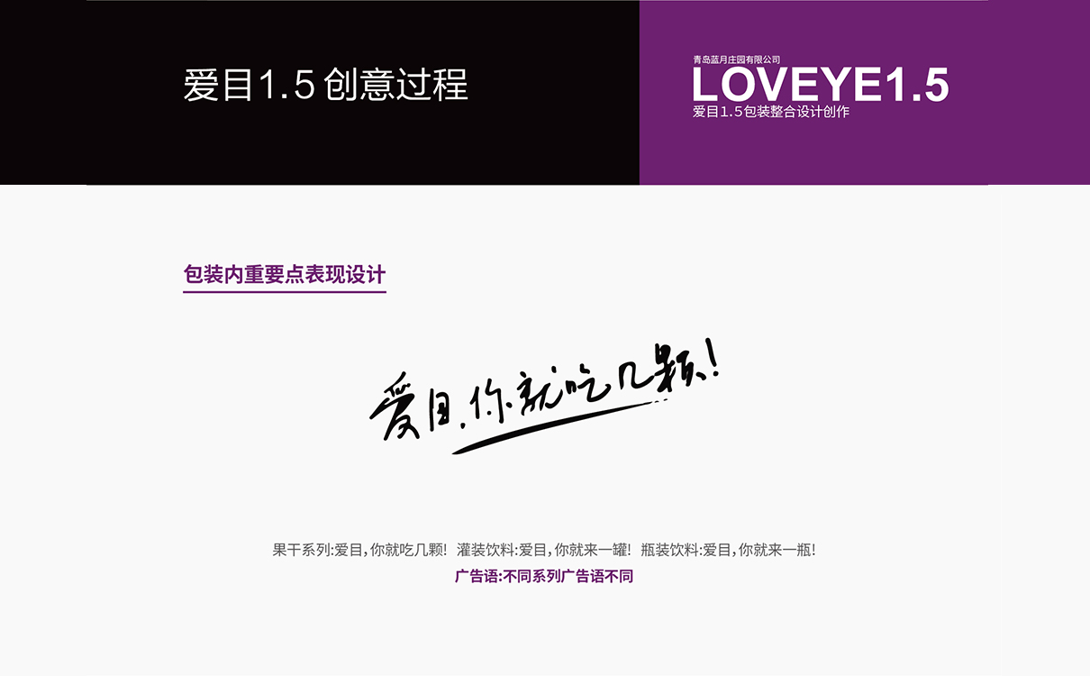 食品品牌策劃設計,食品logo設計,食品包裝設計,食品品牌策劃設計,食品連鎖策劃設計,食品畫冊設計,物料設計,廣告設計,品牌策劃,藍莓品牌策劃設計