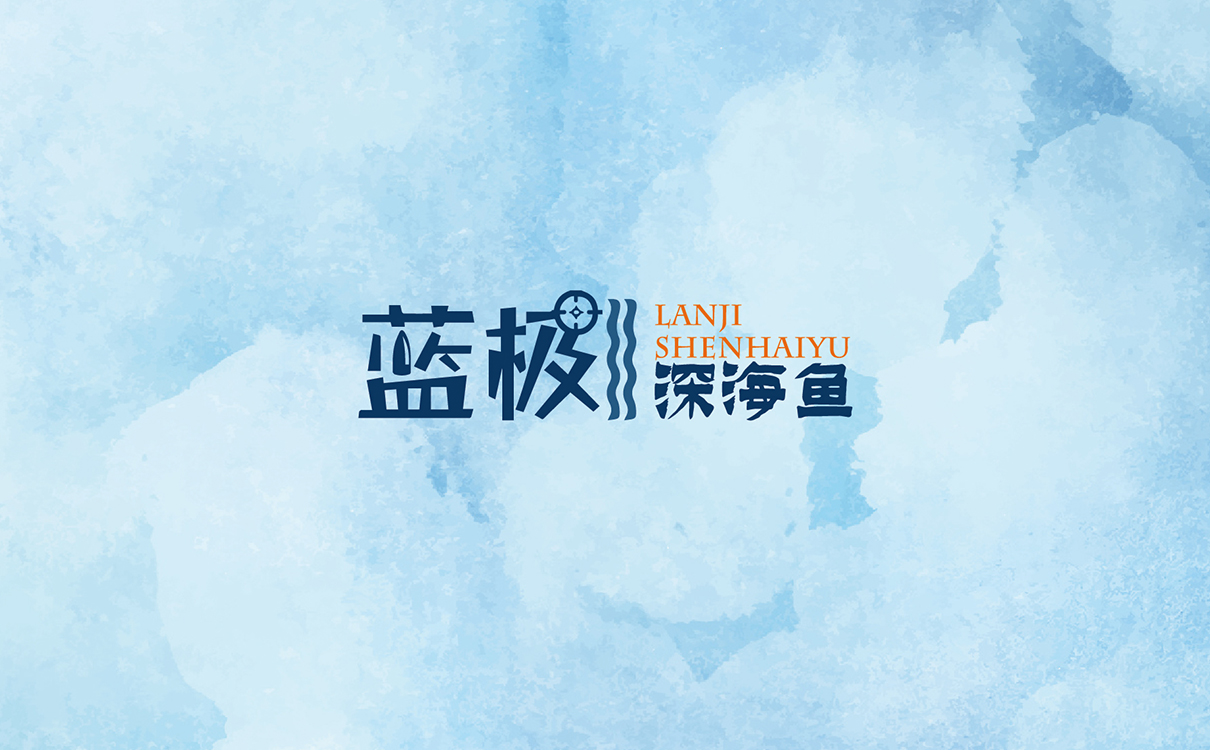 海產品品牌策劃設計,海產品logo設計,海產品包裝設計,海產品品牌策劃設計,海產品連鎖策劃設計,海產品畫冊設計,物料設計,廣告設計,品牌策劃,海產品品牌策劃設計,海產品網站設計