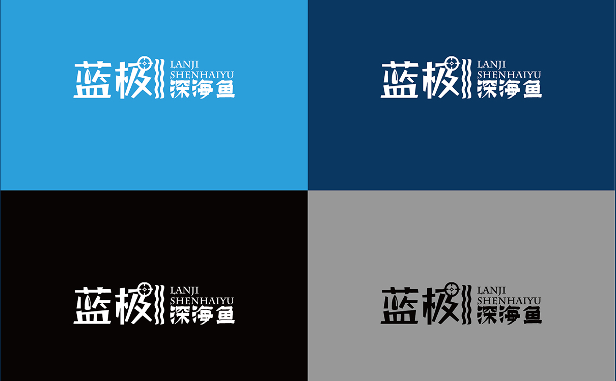 海產品品牌策劃設計,海產品logo設計,海產品包裝設計,海產品品牌策劃設計,海產品連鎖策劃設計,海產品畫冊設計,物料設計,廣告設計,品牌策劃,海產品品牌策劃設計,海產品網站設計