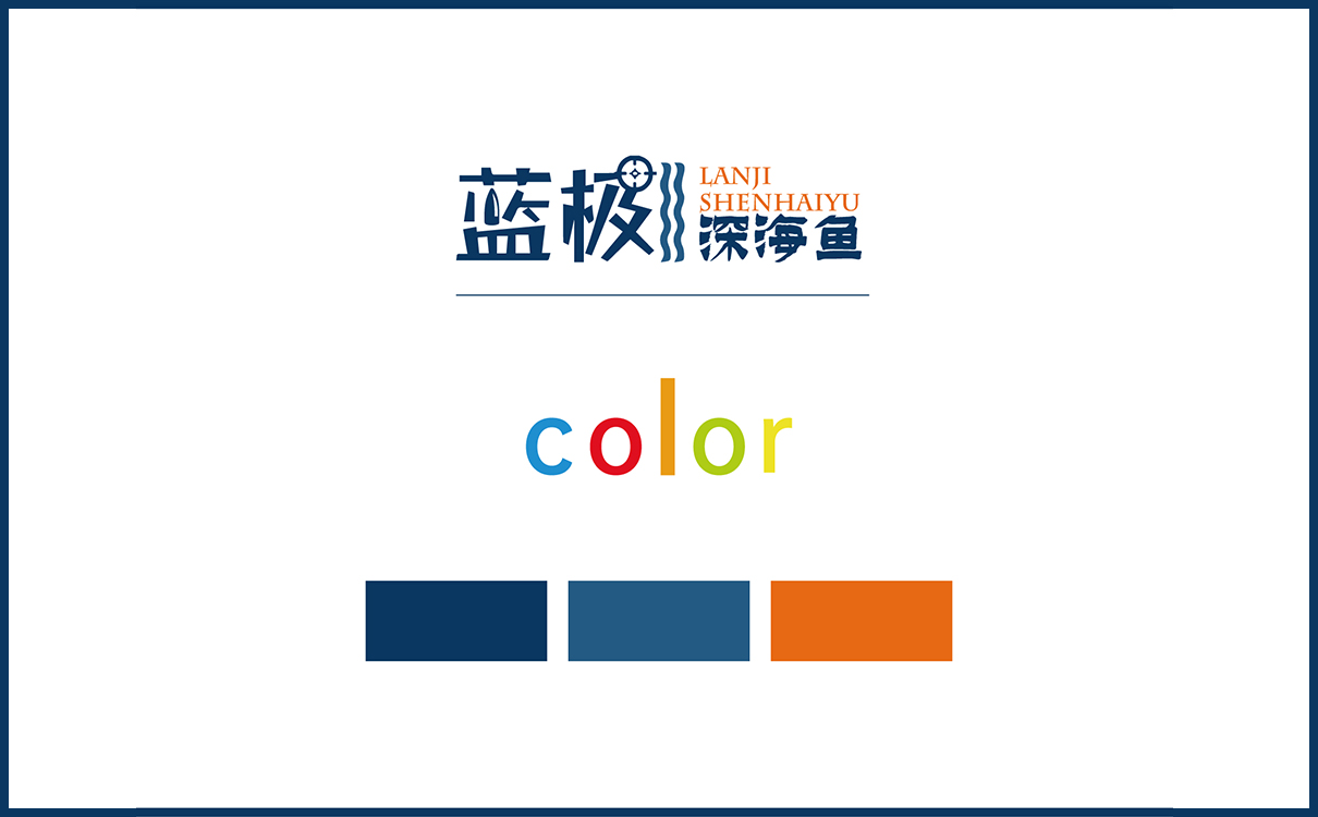 海產品品牌策劃設計,海產品logo設計,海產品包裝設計,海產品品牌策劃設計,海產品連鎖策劃設計,海產品畫冊設計,物料設計,廣告設計,品牌策劃,海產品品牌策劃設計,海產品網站設計