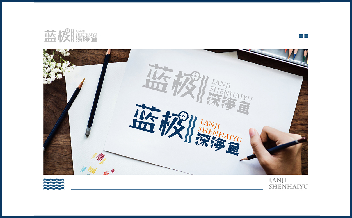 海產品品牌策劃設計,海產品logo設計,海產品包裝設計,海產品品牌策劃設計,海產品連鎖策劃設計,海產品畫冊設計,物料設計,廣告設計,品牌策劃,海產品品牌策劃設計,海產品網站設計