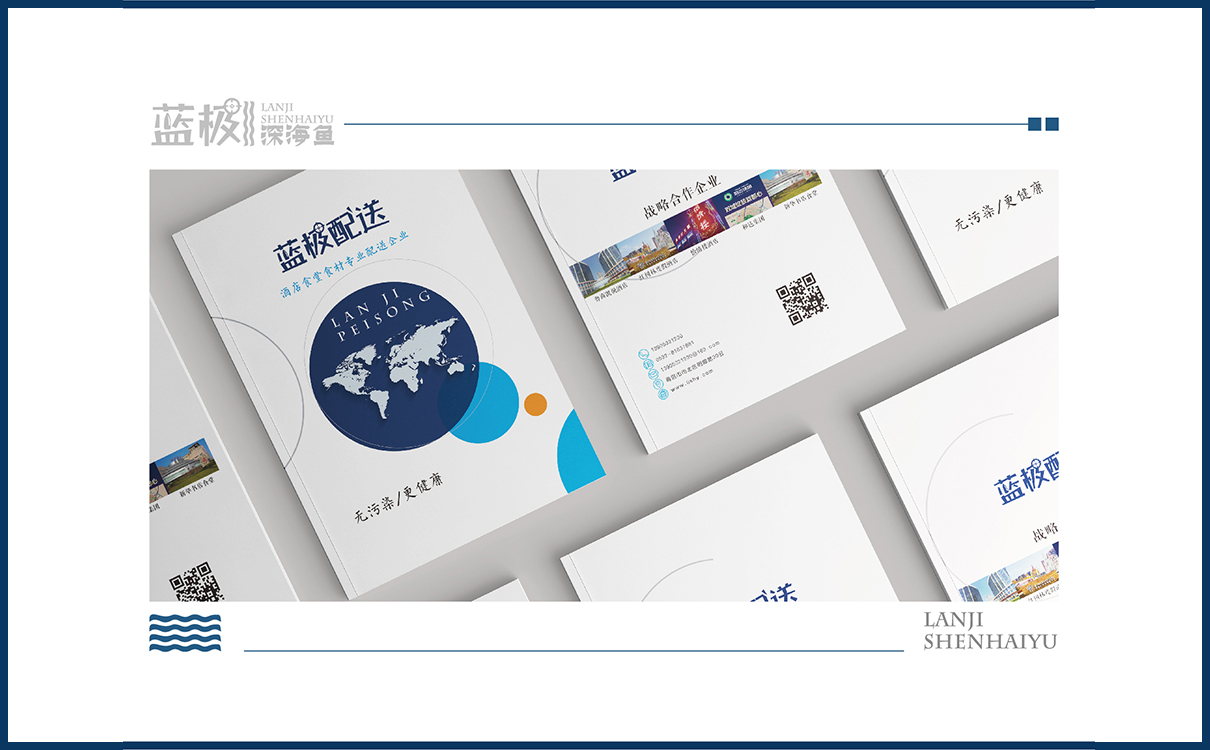 海產品品牌策劃設計,海產品logo設計,海產品包裝設計,海產品品牌策劃設計,海產品連鎖策劃設計,海產品畫冊設計,物料設計,廣告設計,品牌策劃,海產品品牌策劃設計,海產品網站設計