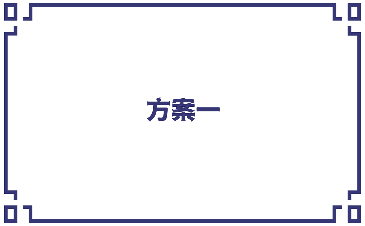 餐飲logo設計,餐飲門頭設計,高端門頭設計,有調性的門頭設計,國潮風格logo設計,餐飲國潮風,餐飲物料設計,餐飲形象設計,餐飲連鎖設計,餐飲si設計,餐飲品牌策劃包裝,餐飲品牌全案設計