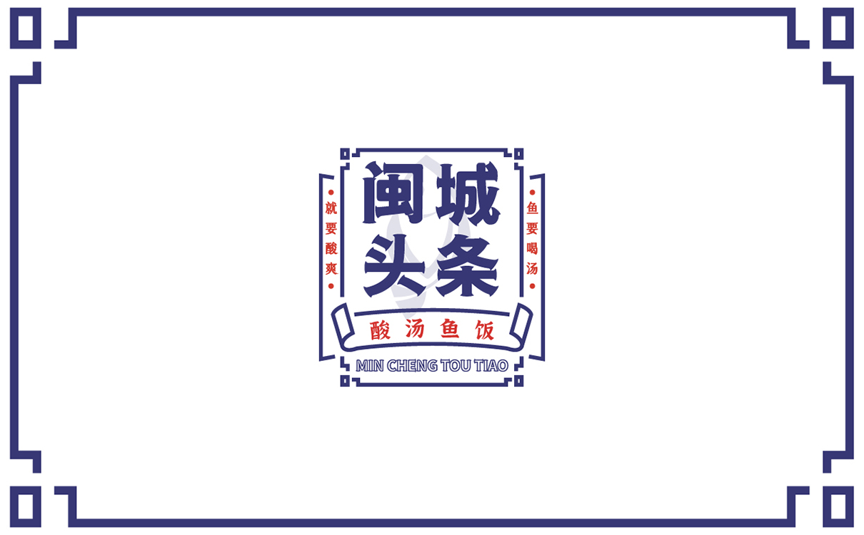 餐飲logo設計,餐飲門頭設計,高端門頭設計,有調性的門頭設計,國潮風格logo設計,餐飲國潮風,餐飲物料設計,餐飲形象設計,餐飲連鎖設計,餐飲si設計,餐飲品牌策劃包裝,餐飲品牌全案設計