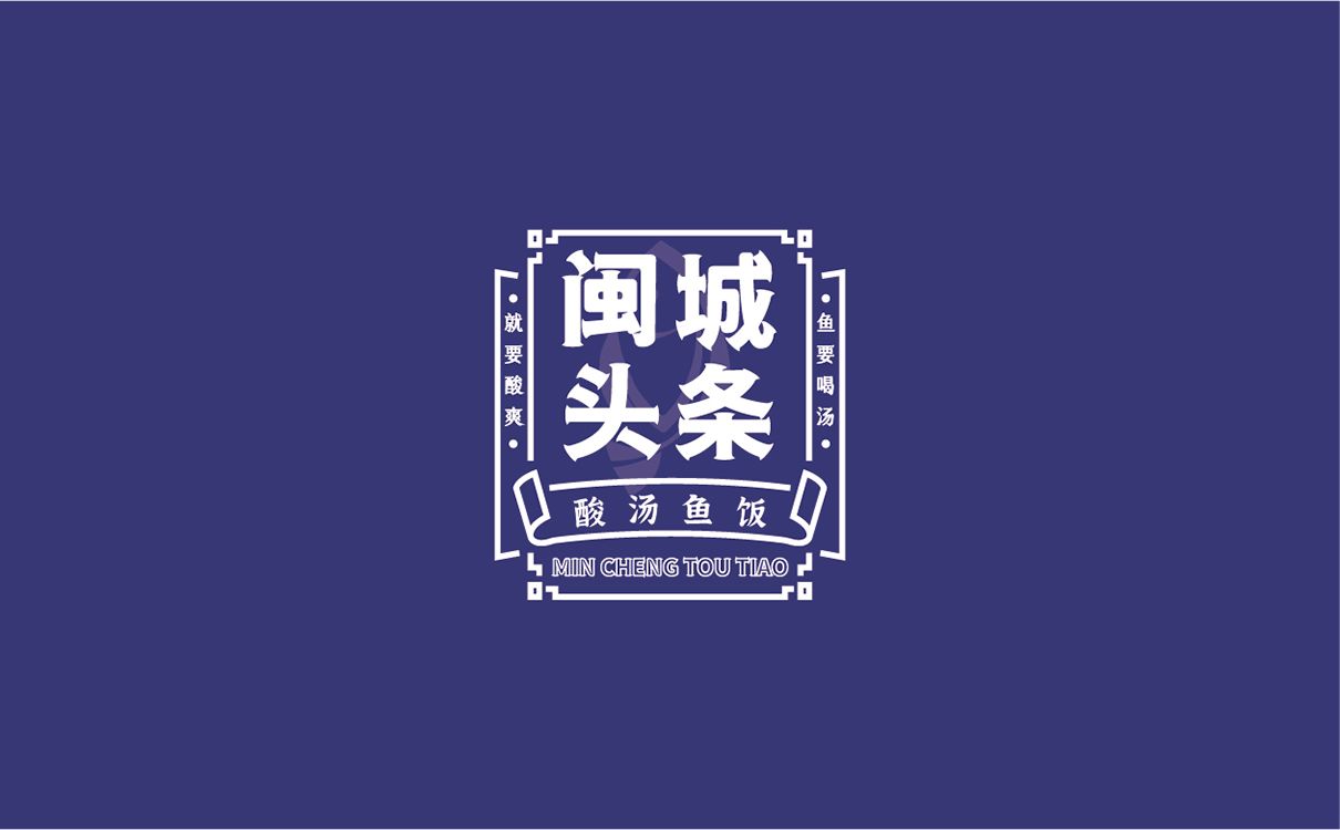 餐飲logo設計,餐飲門頭設計,高端門頭設計,有調性的門頭設計,國潮風格logo設計,餐飲國潮風,餐飲物料設計,餐飲形象設計,餐飲連鎖設計,餐飲si設計,餐飲品牌策劃包裝,餐飲品牌全案設計