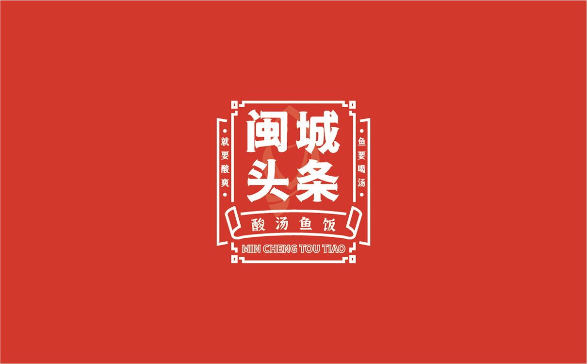 餐飲logo設計,餐飲門頭設計,高端門頭設計,有調性的門頭設計,國潮風格logo設計,餐飲國潮風,餐飲物料設計,餐飲形象設計,餐飲連鎖設計,餐飲si設計,餐飲品牌策劃包裝,餐飲品牌全案設計
