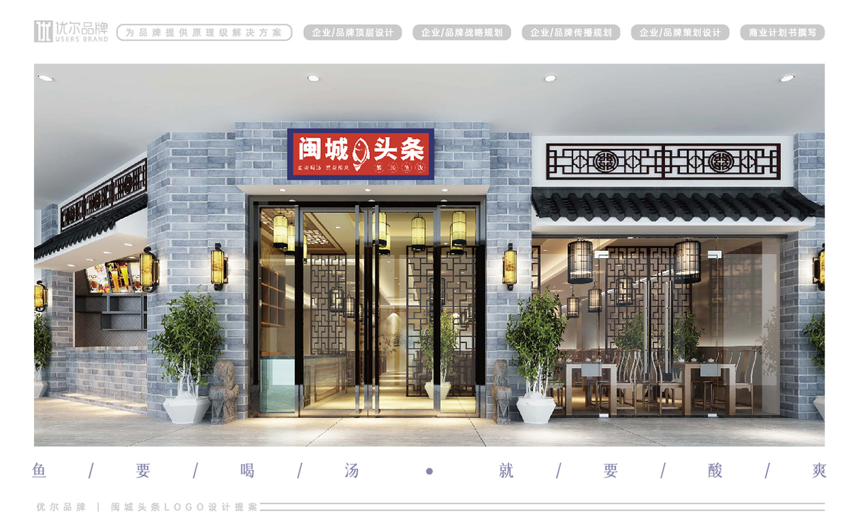 餐飲logo設計,餐飲門頭設計,高端門頭設計,有調性的門頭設計,國潮風格logo設計,餐飲國潮風,餐飲物料設計,餐飲形象設計,餐飲連鎖設計,餐飲si設計,餐飲品牌策劃包裝,餐飲品牌全案設計